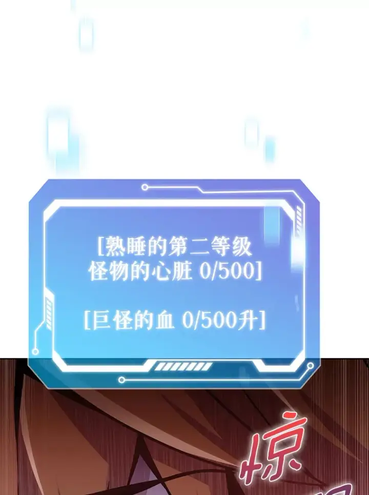 《只有我被神遗弃》22.技能进化图85
