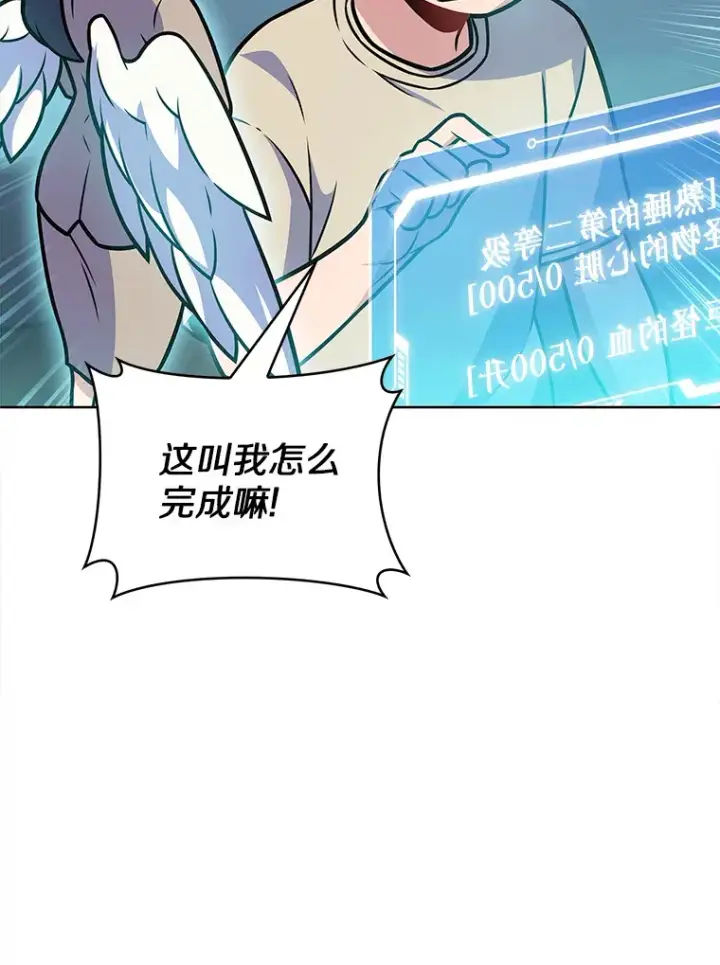 《只有我被神遗弃》22.技能进化图88