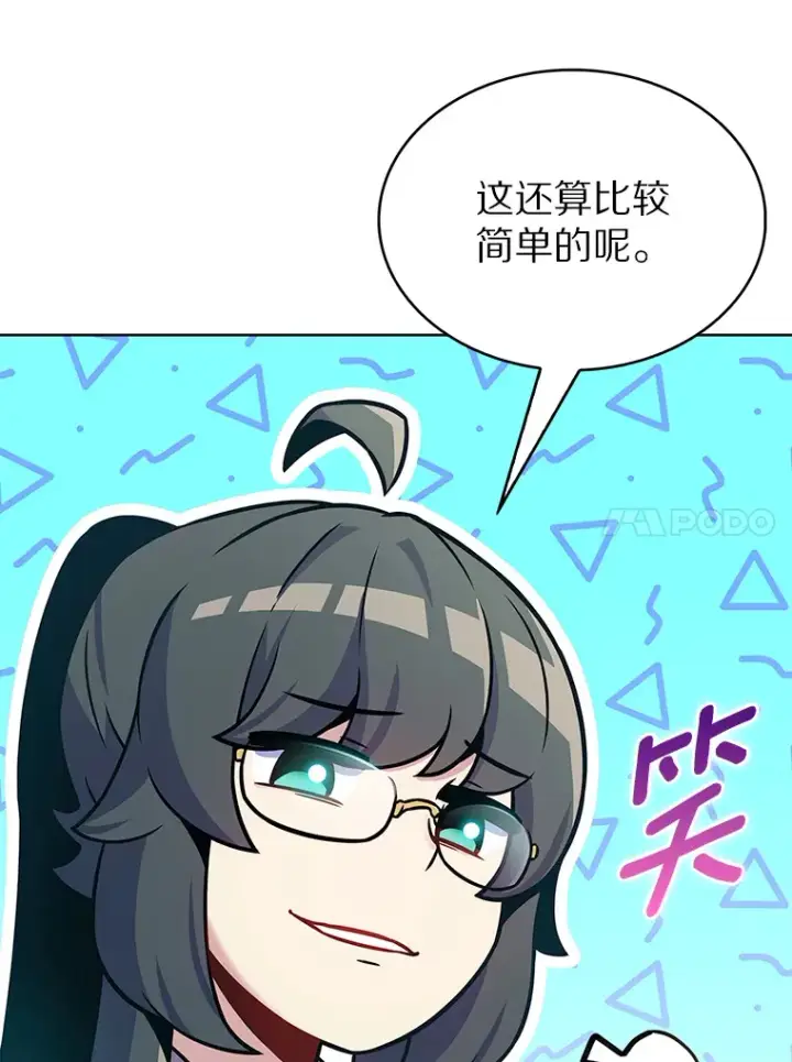《只有我被神遗弃》22.技能进化图89