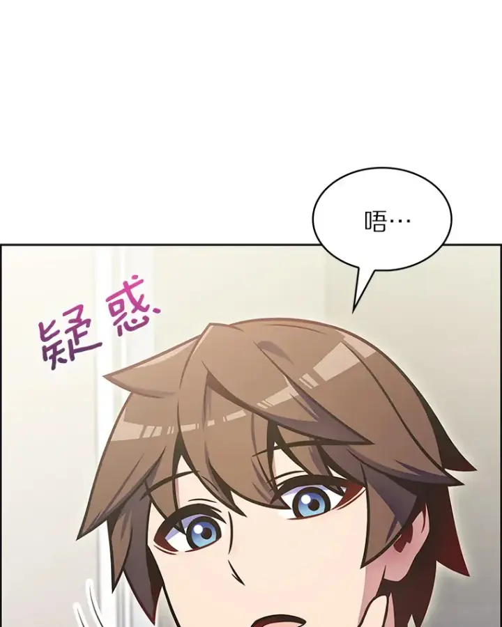 《只有我被神遗弃》22.技能进化图9