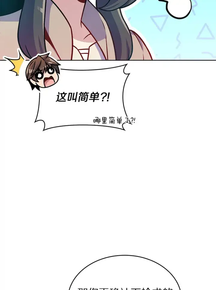 《只有我被神遗弃》22.技能进化图90