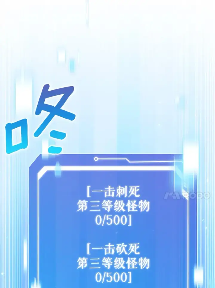 《只有我被神遗弃》22.技能进化图92