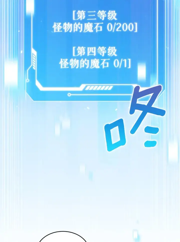 《只有我被神遗弃》22.技能进化图93