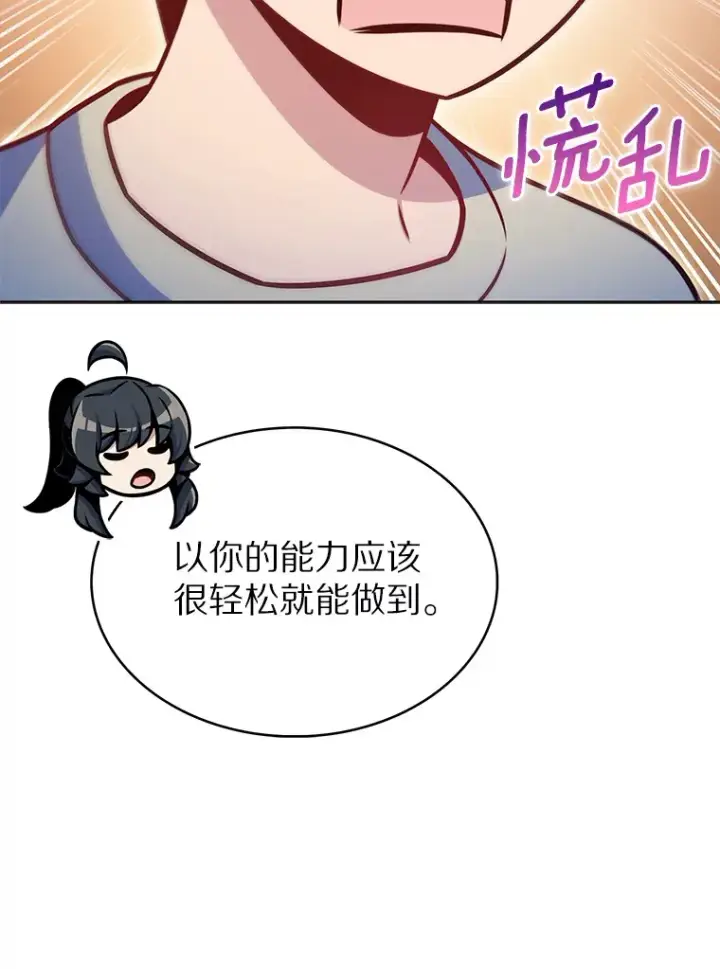 《只有我被神遗弃》22.技能进化图97