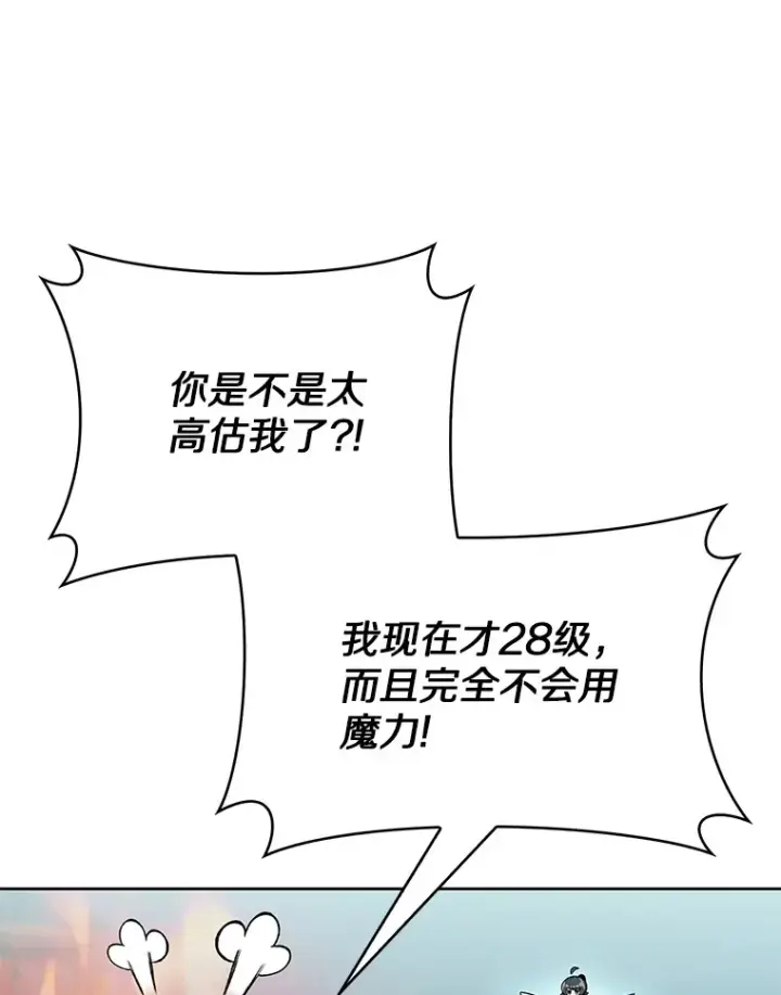 《只有我被神遗弃》22.技能进化图98