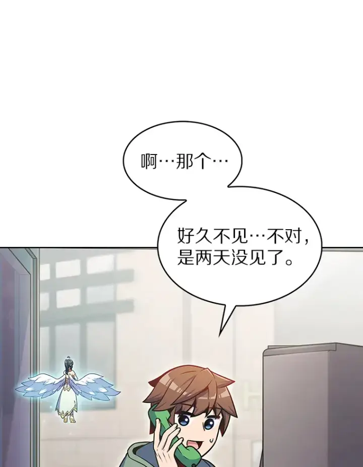 《只有我被神遗弃》23.只有我被神遗弃图106