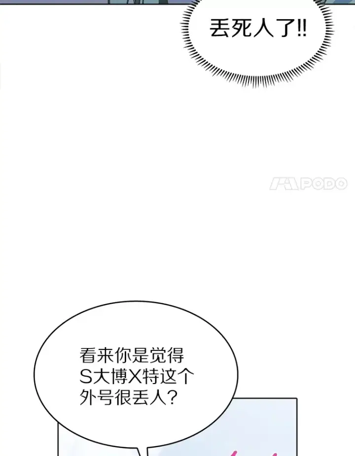 《只有我被神遗弃》23.只有我被神遗弃图114