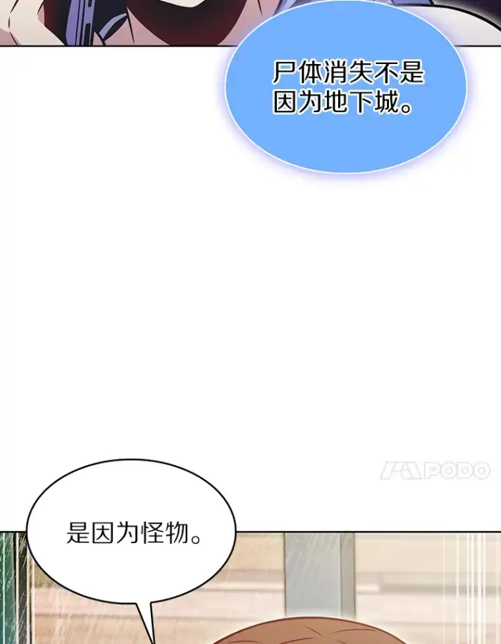 《只有我被神遗弃》23.只有我被神遗弃图117