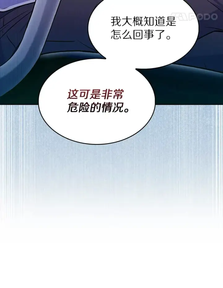 《只有我被神遗弃》23.只有我被神遗弃图121