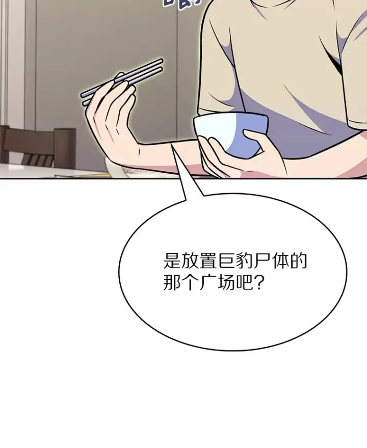 《只有我被神遗弃》23.只有我被神遗弃图13