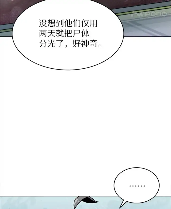 《只有我被神遗弃》23.只有我被神遗弃图15