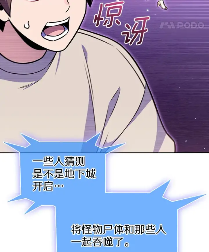 《只有我被神遗弃》23.只有我被神遗弃图22