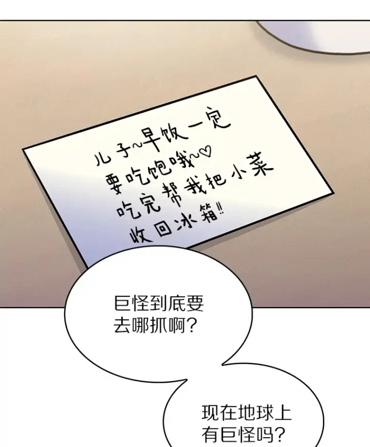 《只有我被神遗弃》23.只有我被神遗弃图3