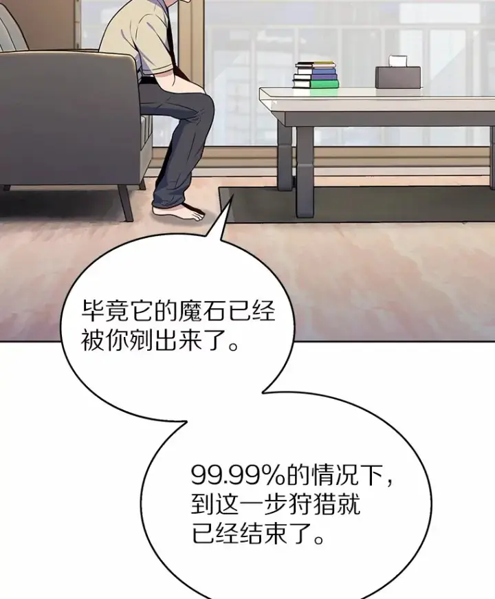 《只有我被神遗弃》23.只有我被神遗弃图31