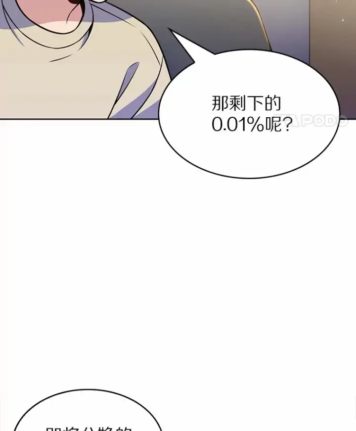 《只有我被神遗弃》23.只有我被神遗弃图33