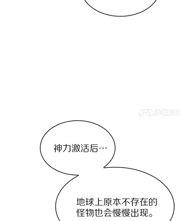 《只有我被神遗弃》23.只有我被神遗弃图4