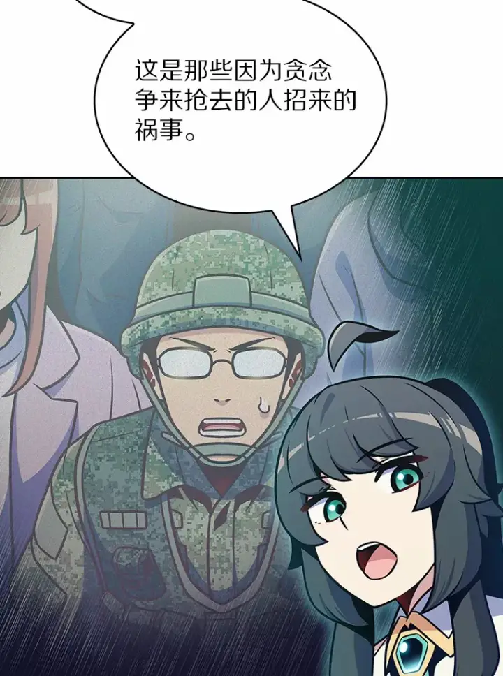 《只有我被神遗弃》23.只有我被神遗弃图42
