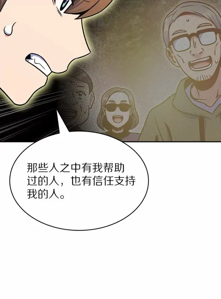 《只有我被神遗弃》23.只有我被神遗弃图44