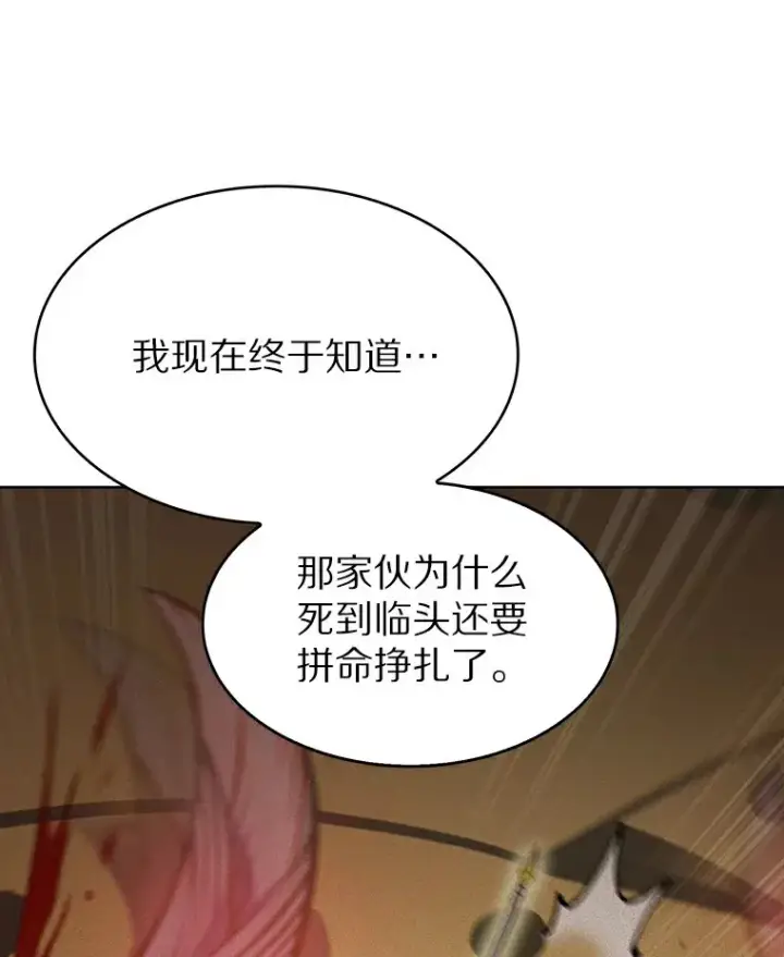 《只有我被神遗弃》23.只有我被神遗弃图49