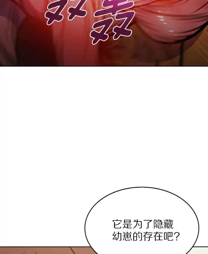 《只有我被神遗弃》23.只有我被神遗弃图51