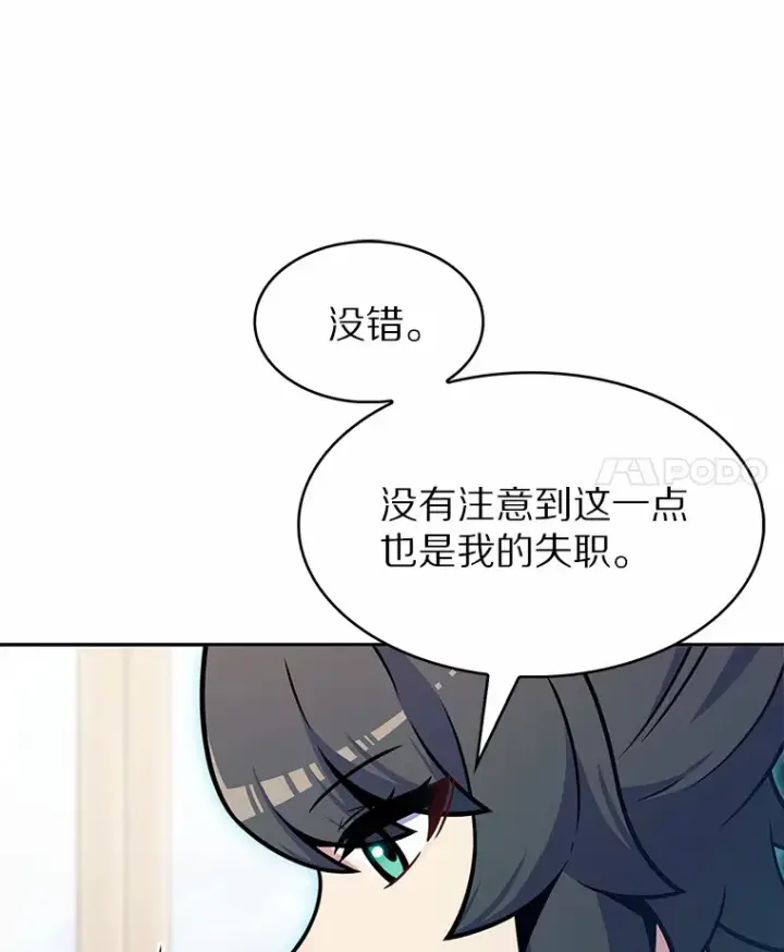 《只有我被神遗弃》23.只有我被神遗弃图53