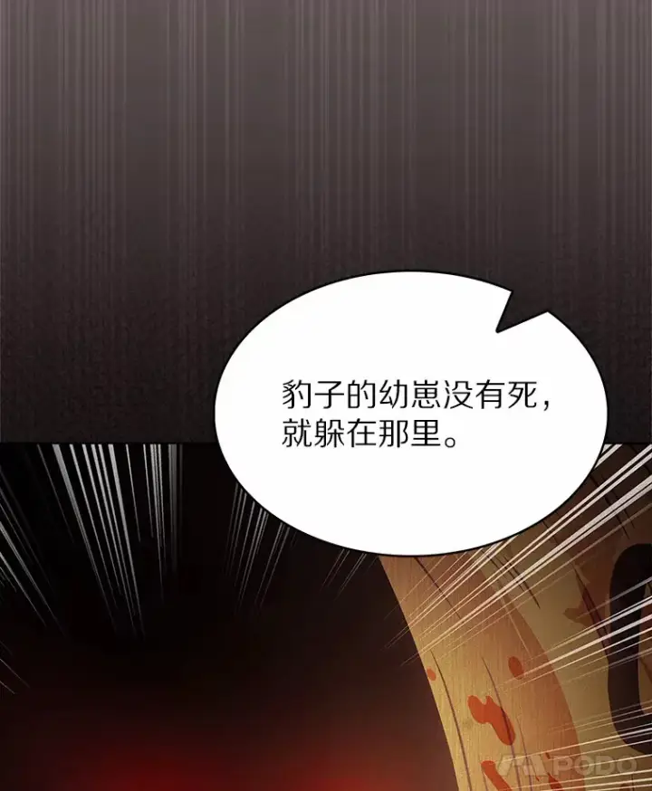 《只有我被神遗弃》23.只有我被神遗弃图57