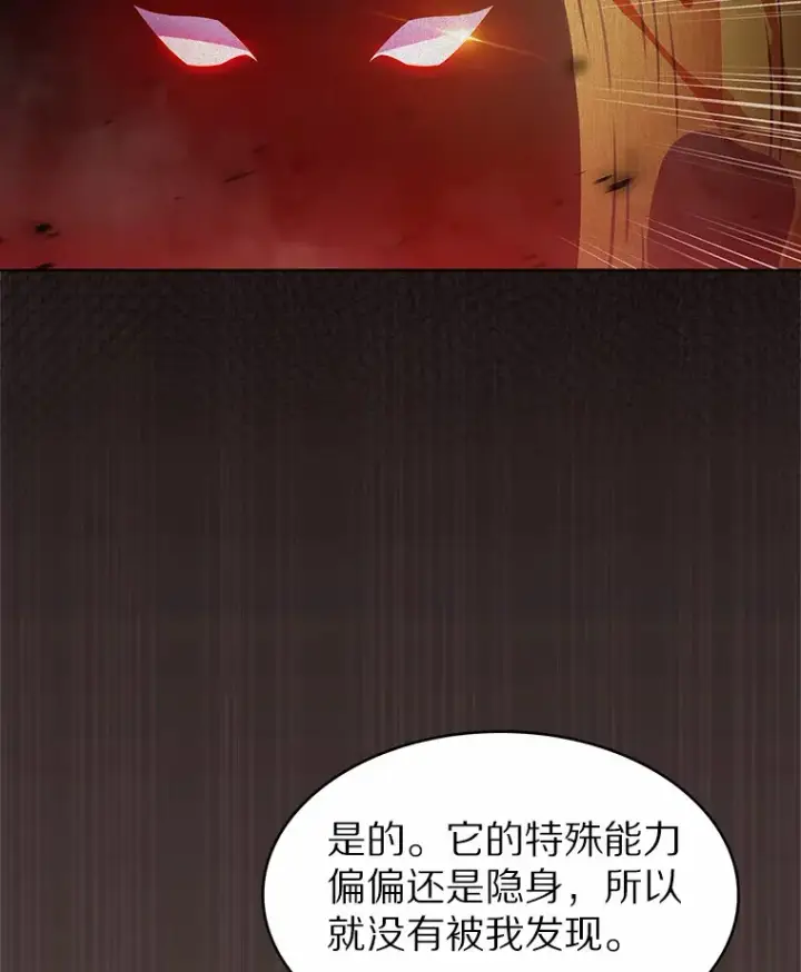 《只有我被神遗弃》23.只有我被神遗弃图58