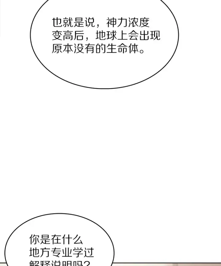 《只有我被神遗弃》23.只有我被神遗弃图6