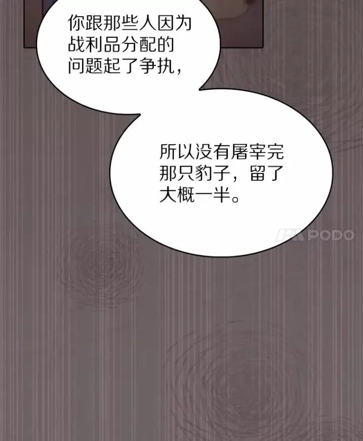 《只有我被神遗弃》23.只有我被神遗弃图60