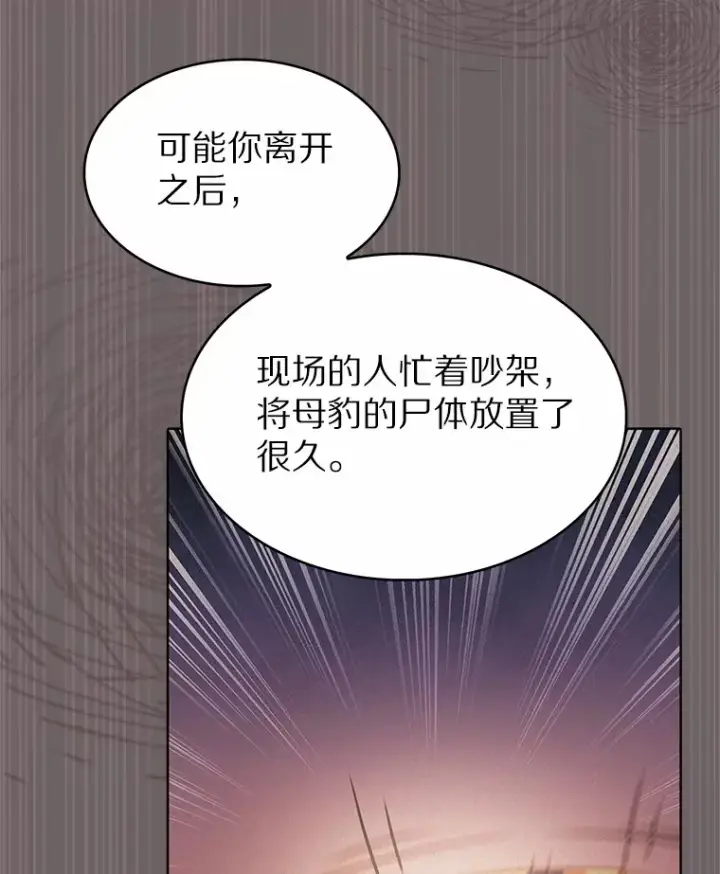 《只有我被神遗弃》23.只有我被神遗弃图61