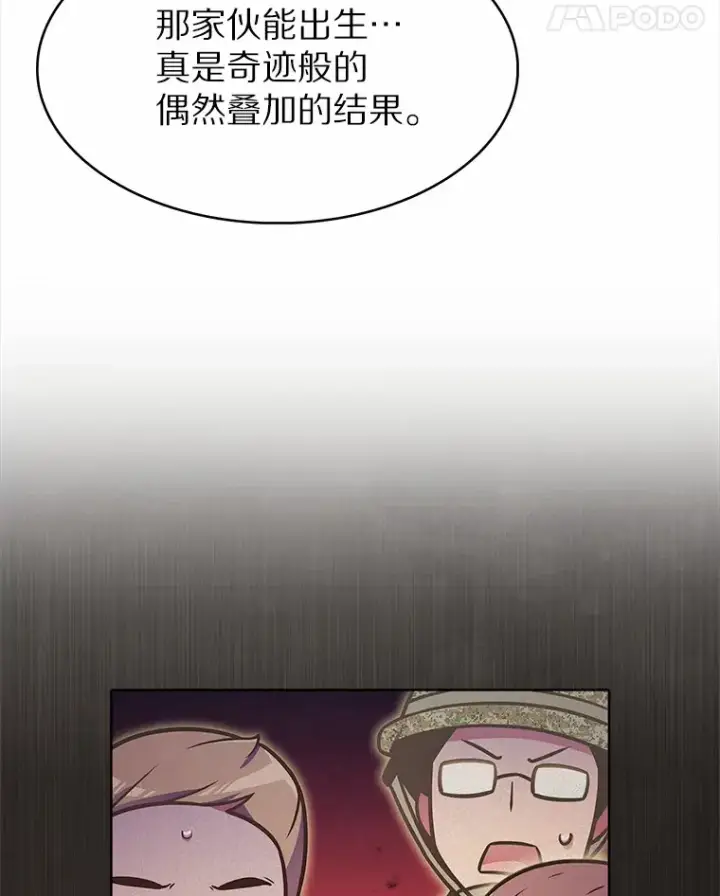 《只有我被神遗弃》23.只有我被神遗弃图64