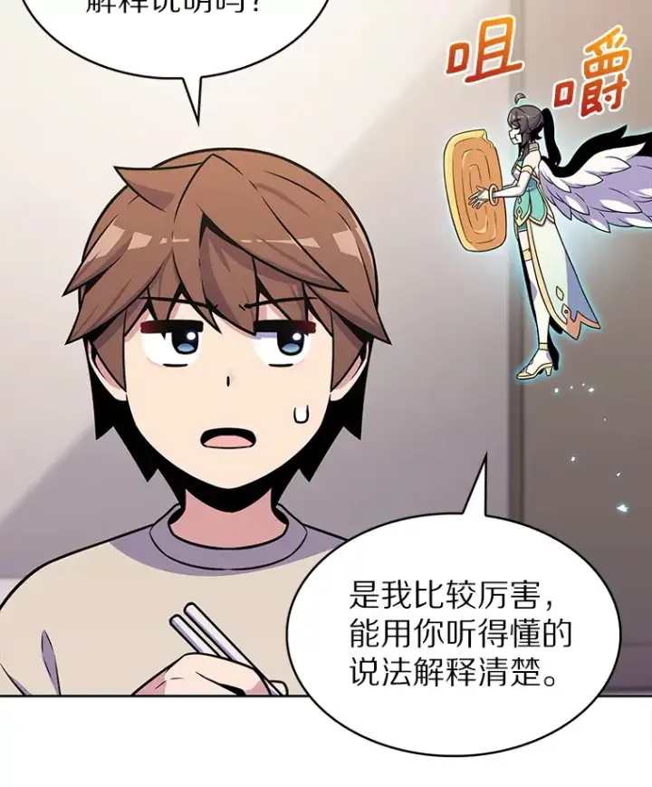 《只有我被神遗弃》23.只有我被神遗弃图7