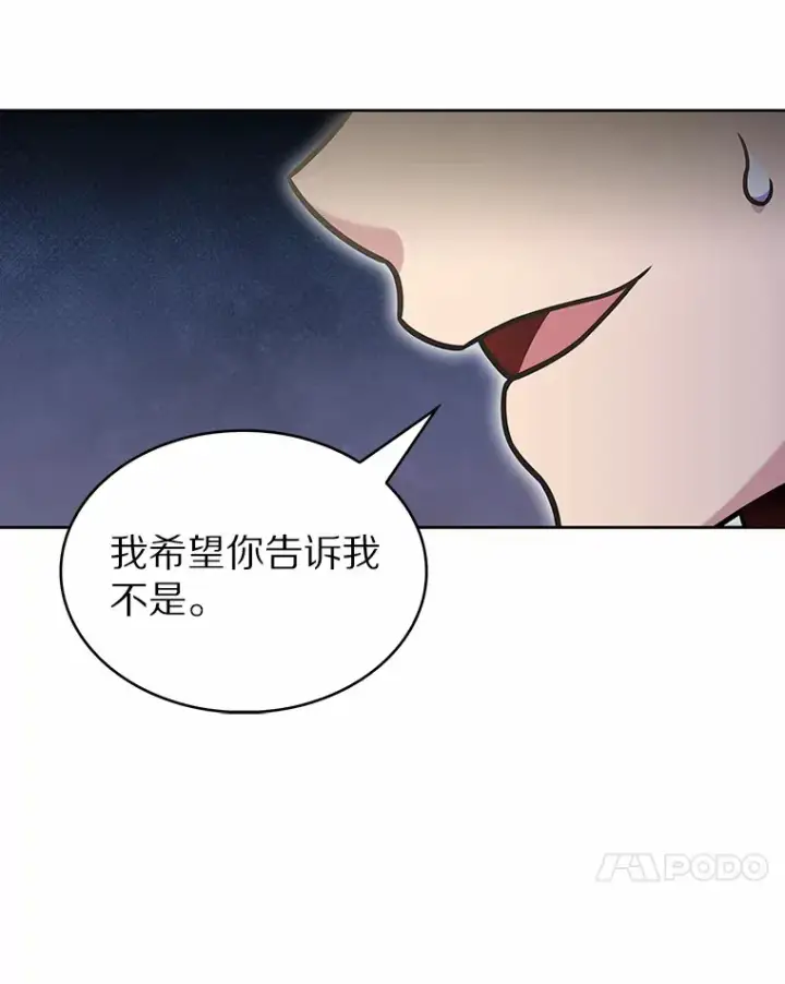 《只有我被神遗弃》23.只有我被神遗弃图70