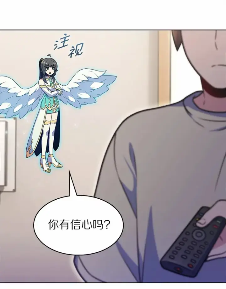 《只有我被神遗弃》23.只有我被神遗弃图76