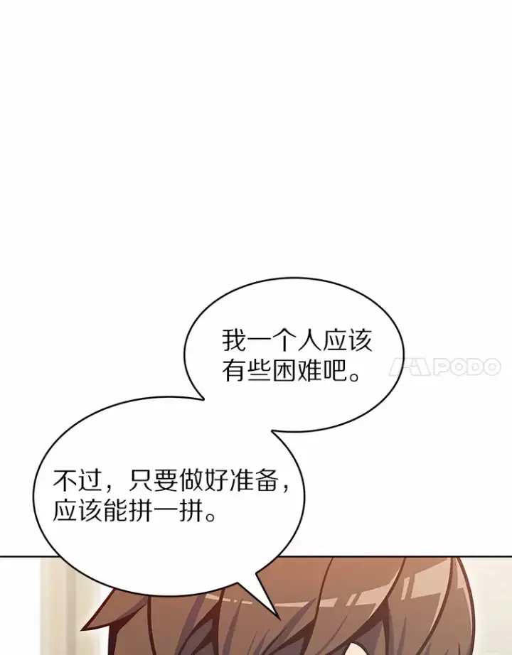 《只有我被神遗弃》23.只有我被神遗弃图77