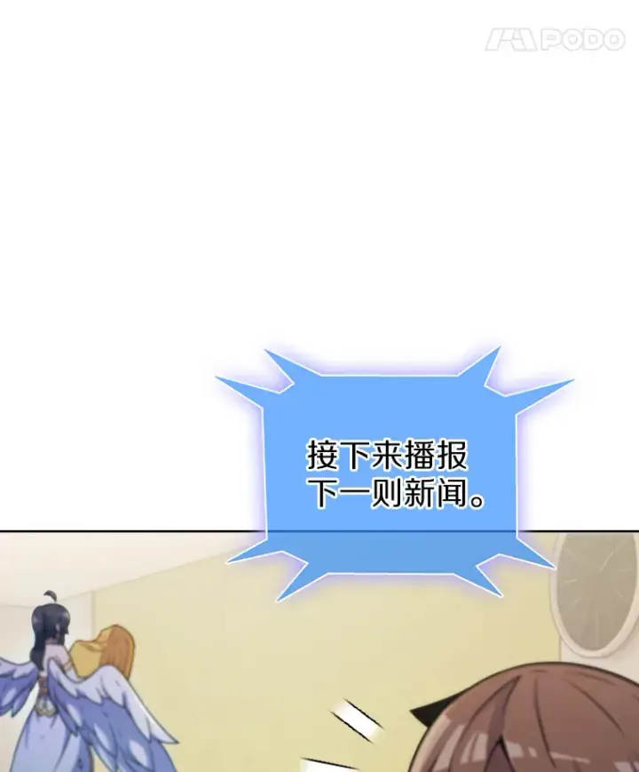 《只有我被神遗弃》23.只有我被神遗弃图8