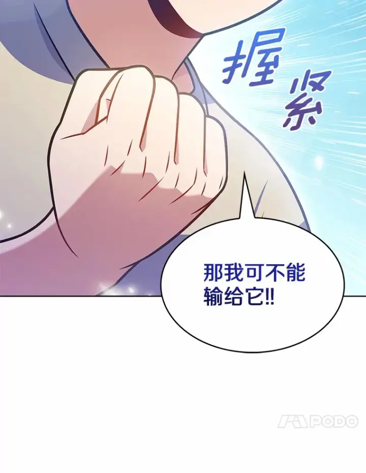 《只有我被神遗弃》23.只有我被神遗弃图80