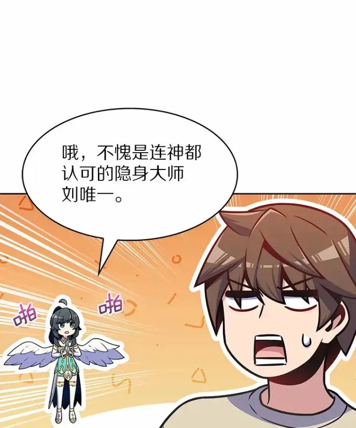 《只有我被神遗弃》23.只有我被神遗弃图81