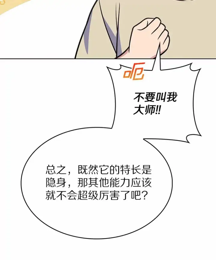 《只有我被神遗弃》23.只有我被神遗弃图82
