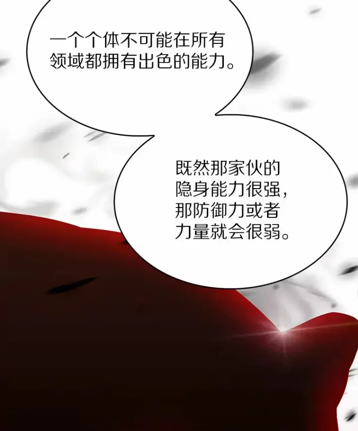 《只有我被神遗弃》23.只有我被神遗弃图85