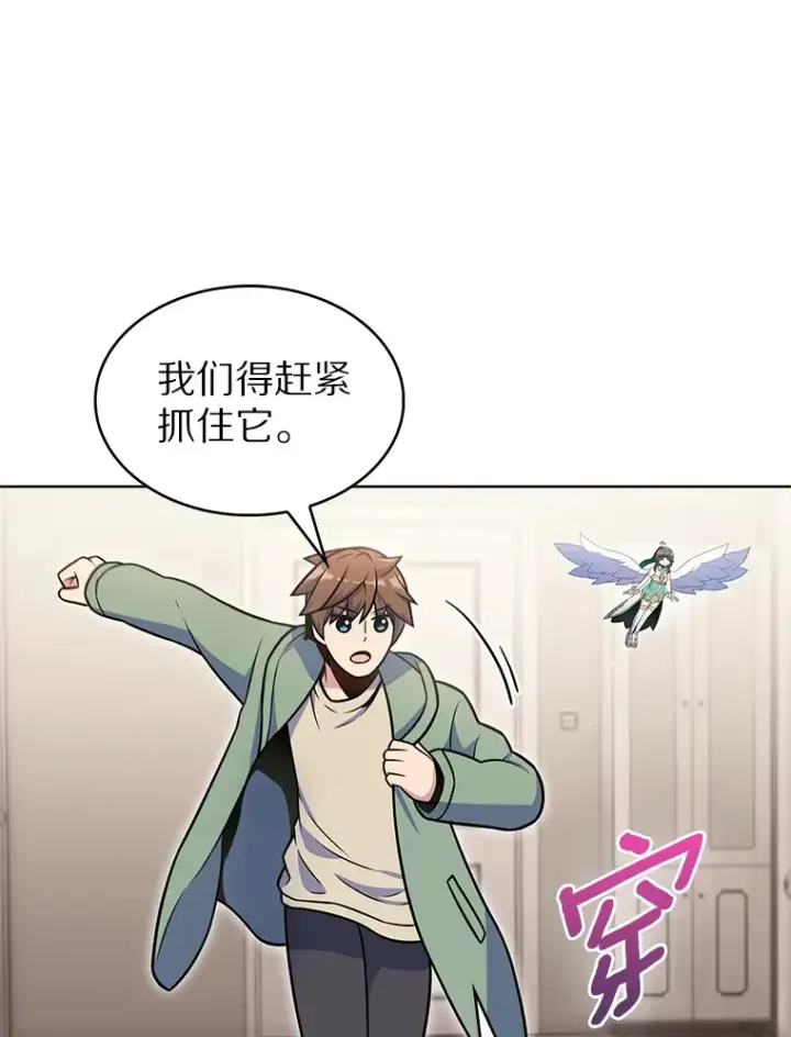 《只有我被神遗弃》23.只有我被神遗弃图90