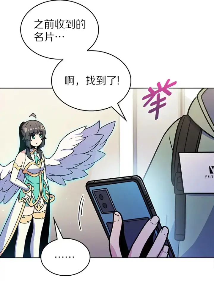 《只有我被神遗弃》23.只有我被神遗弃图93