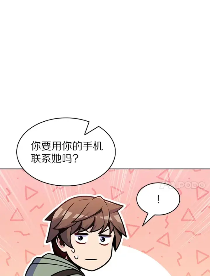 《只有我被神遗弃》23.只有我被神遗弃图94