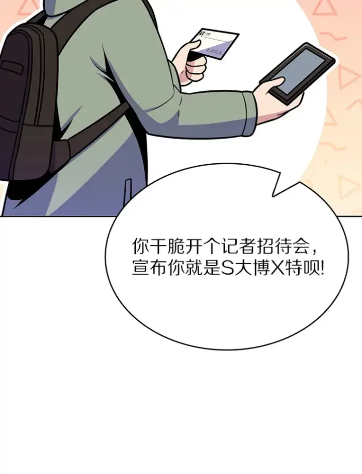 《只有我被神遗弃》23.只有我被神遗弃图95