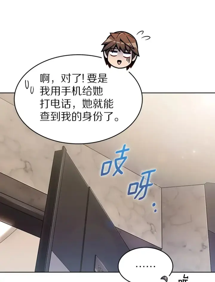 《只有我被神遗弃》23.只有我被神遗弃图96