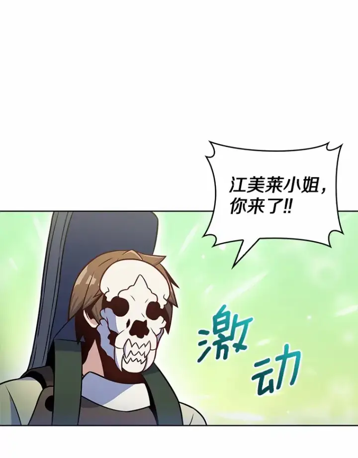 《只有我被神遗弃》25.双重闪电图112