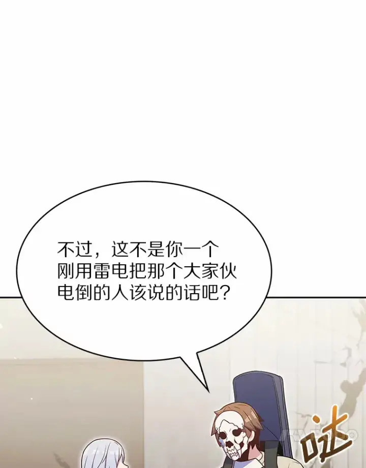 《只有我被神遗弃》25.双重闪电图113