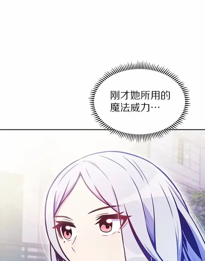 《只有我被神遗弃》25.双重闪电图116