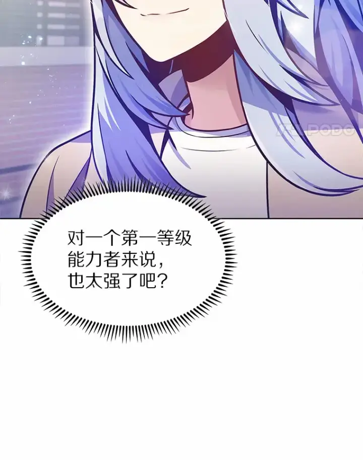 《只有我被神遗弃》25.双重闪电图117