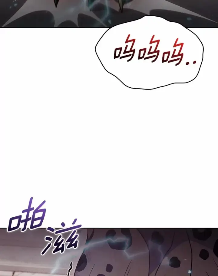 《只有我被神遗弃》25.双重闪电图121